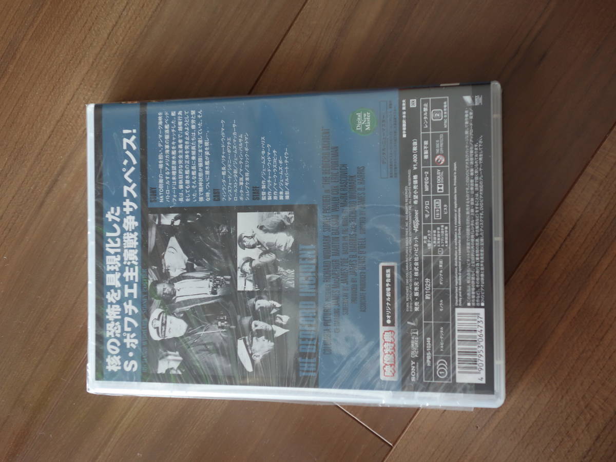 駆逐艦ベッドフォード作戦 Dvd リチャード ウィドマーク シドニー ポワチエ マイケル ケイン ドナルド サザーランド 映画 サスペンス 売買されたオークション情報 Yahooの商品情報をアーカイブ公開 オークファン Aucfan Com