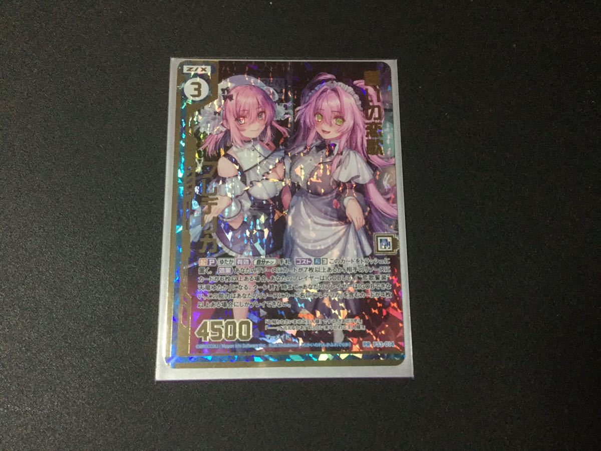 Z/X プロモ 誓いの恋歌 フレデリカ ホロ PRH Z⁄X ゼクス 創恋へ