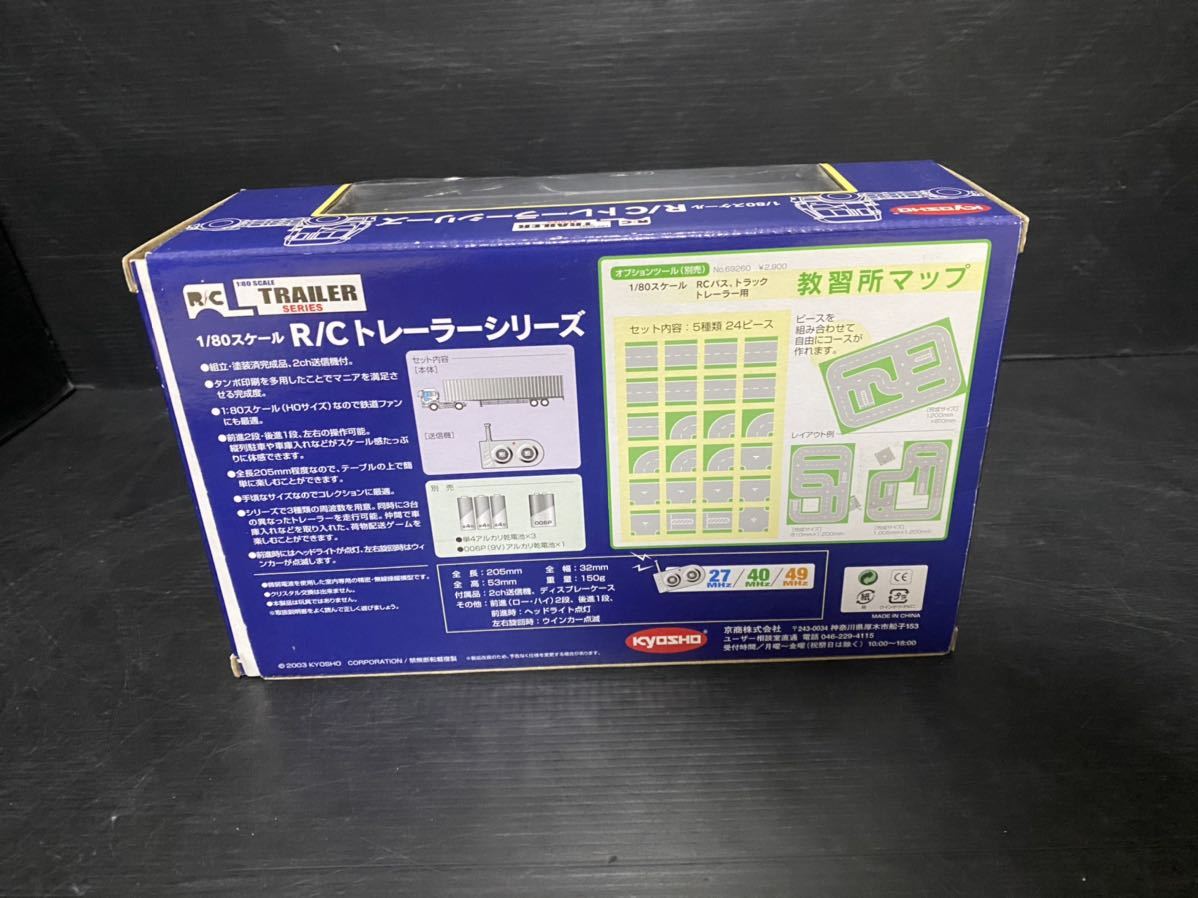 京商 1⁄80 : トレーラーシリーズ - スケール Yahoo!オークション RC