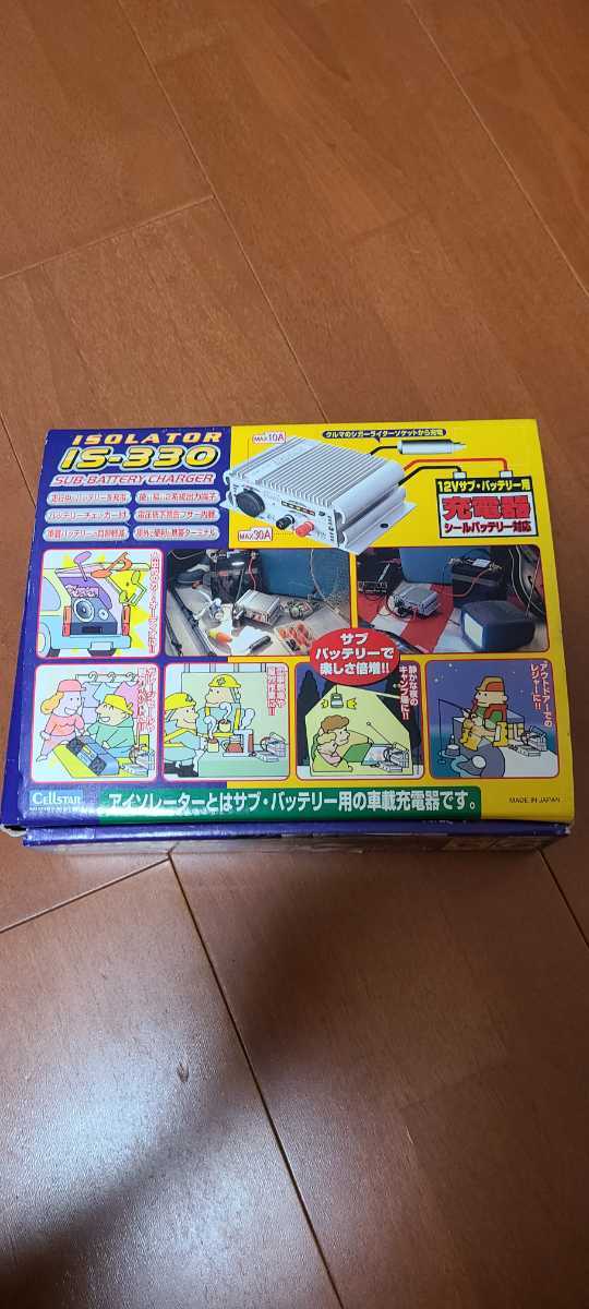 アイソレーター IS-330 セルスター 12V サブバッテリー充電器
