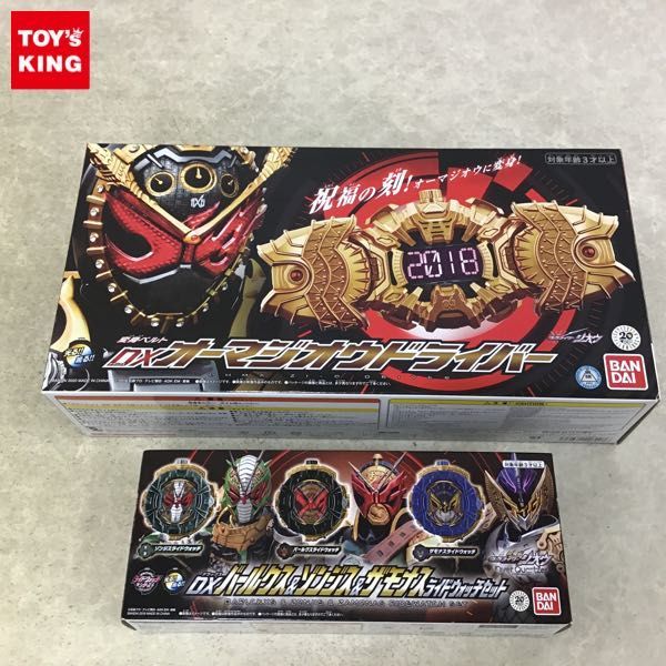 ベルト DXオーマジオウライドウォッチ 仮面ライダージオウ DX 抽選販売