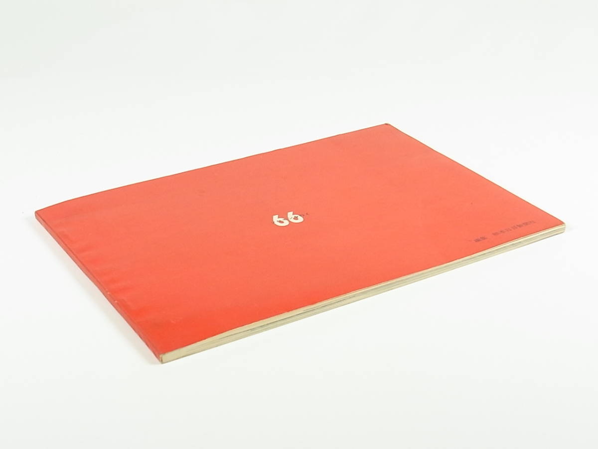 写真集 ソロモンを行く ブーゲンビル島遺骨収集の記録 昭和41年 熊本日日新聞社 発行 検 旧日本軍 日本帝国軍 支那事変 満州事変 戦記 ミリタリー 売買されたオークション情報 Yahooの商品情報をアーカイブ公開 オークファン Aucfan Com