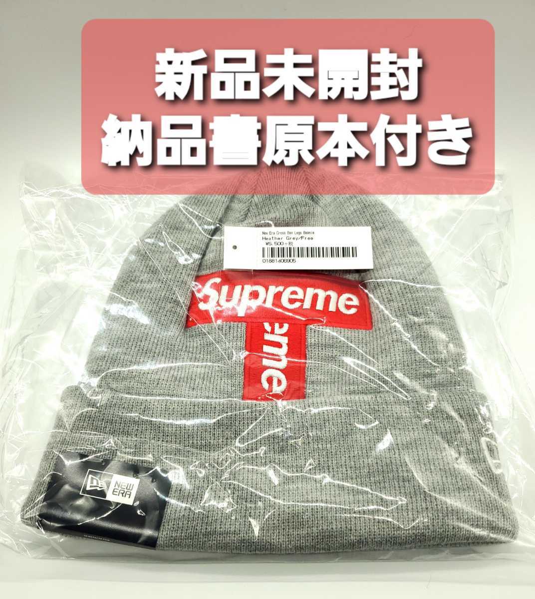  Supreme Cross Box Logo New Era Cross Box Logo Beanie Heather Grey BOGO ボックス クロス シュプリーム ボックスロゴ 1円スタート(帽子)｜売買されたオークション情報、yahooの商品情報をアーカイブ公開 - オー 服飾小物