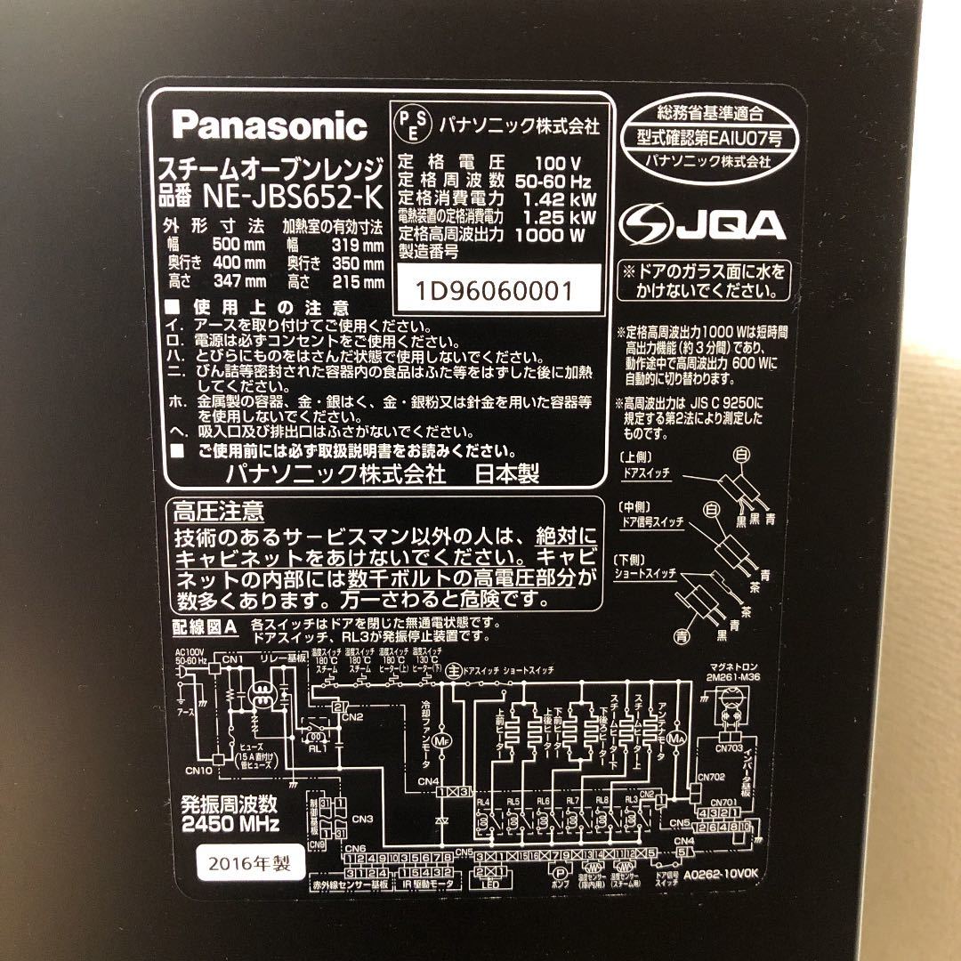 商品が購入 Panasonic パナソニック ビストロ Bistro NE-JBS652