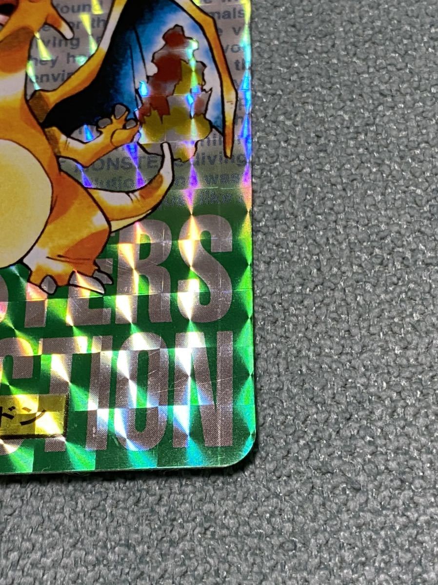 ポケモン カードダス「No.006 リザードン 緑」ポケットモンスター 