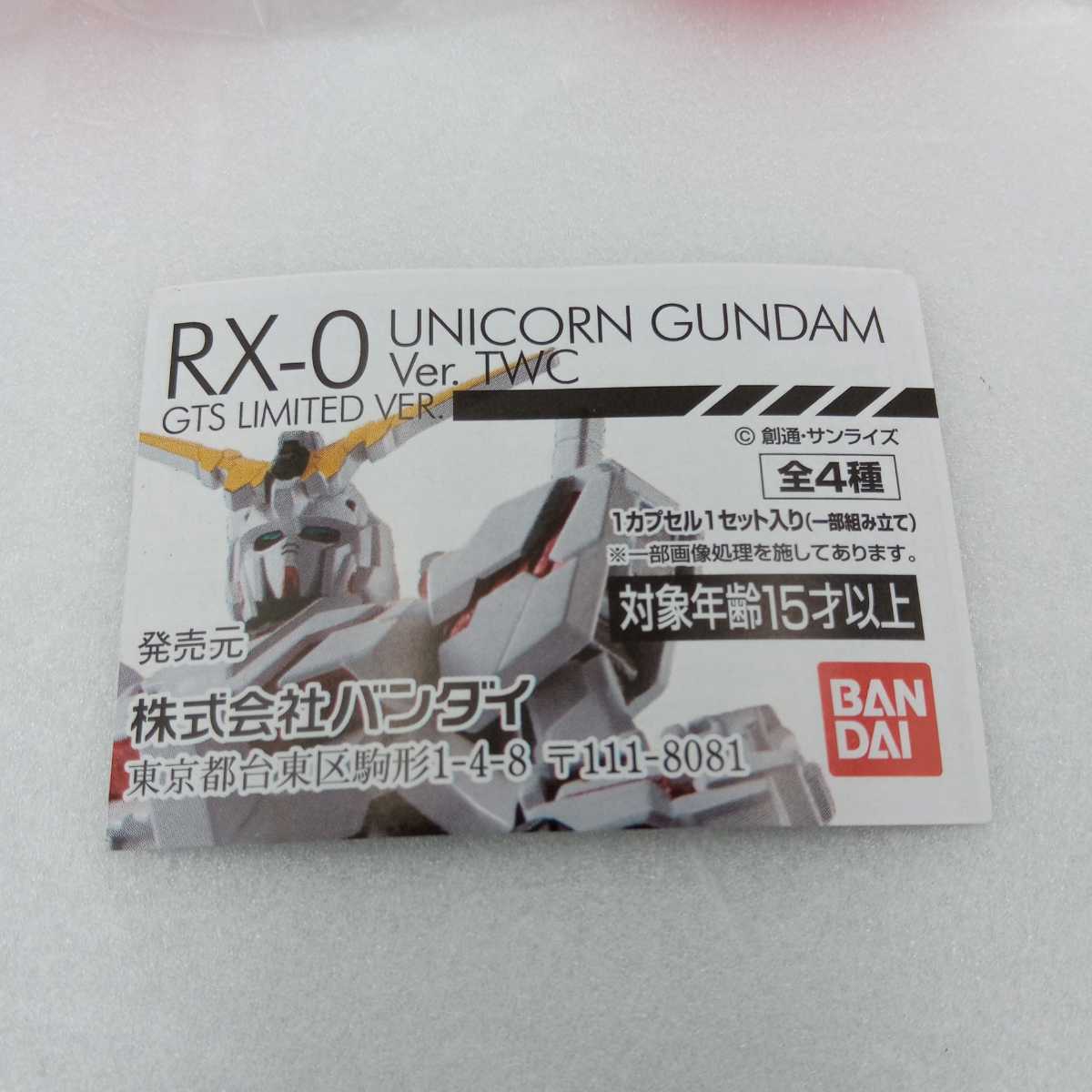 人気ブラドン 機動戦士ガンダム Uc ガシャポン トレーラーショップ限定 ユニコーン ガンダム デストロイモード レッド クリア 新品未開封品 Mbjuturu Org