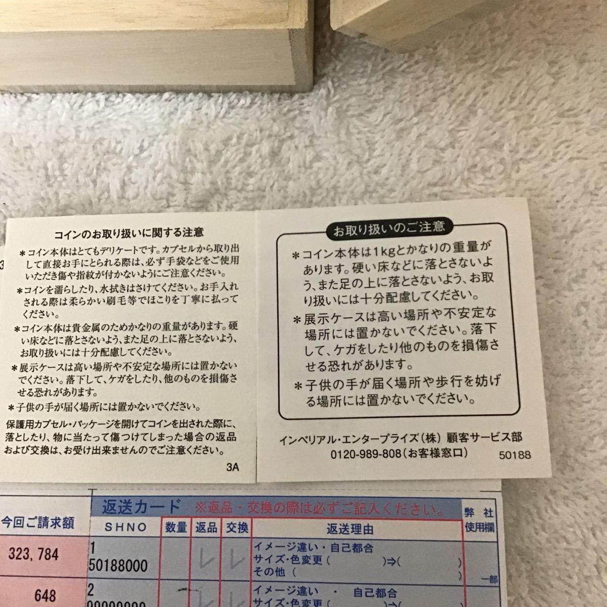 切手・趣味の通信販売｜スタマガネット 平成元年発行「天皇陛下御誕生 