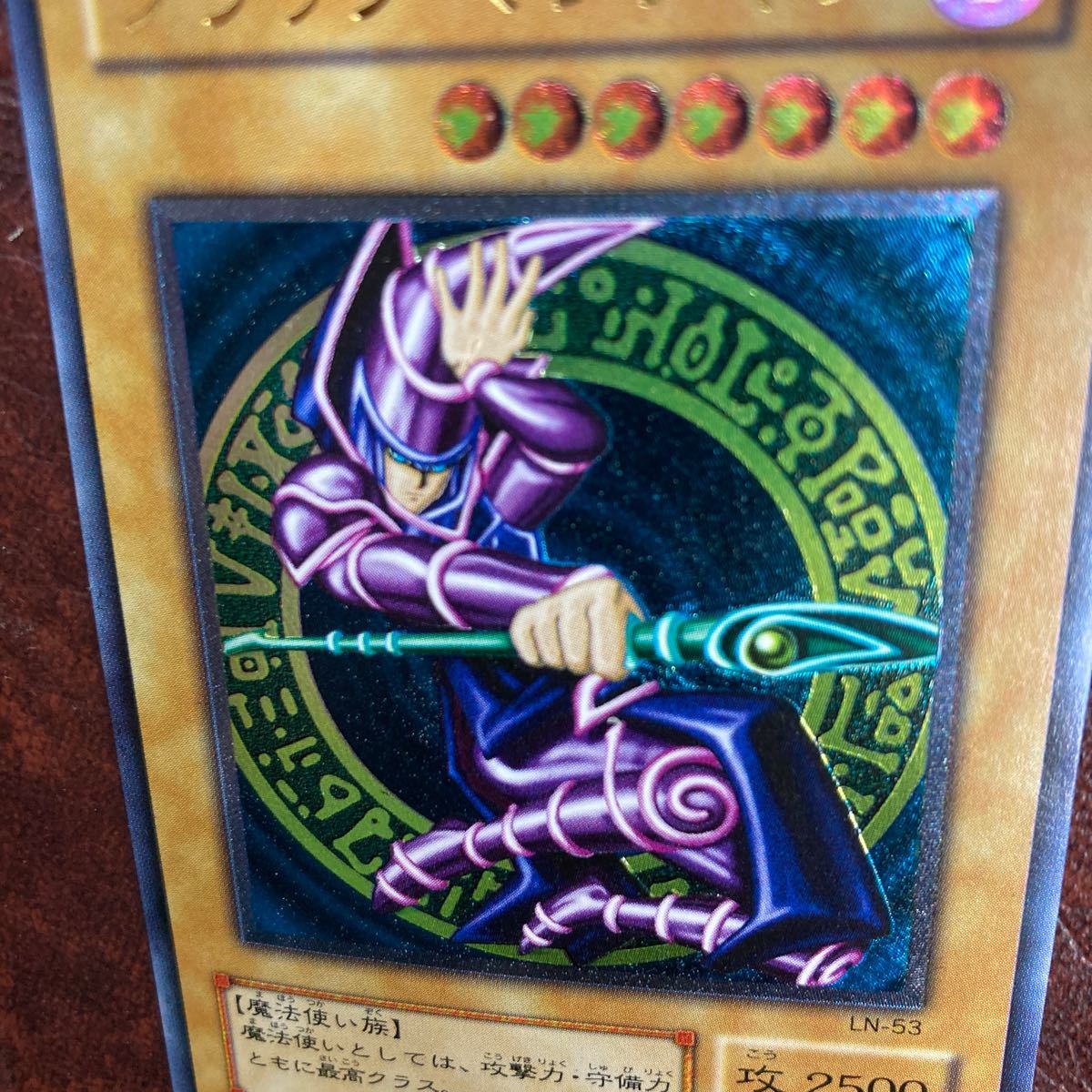 ブラック・マジシャン 傷あり レリーフ LN-53 【公式通販】