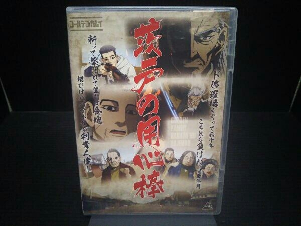 ゴールデンカムイ Ova 茨戸の用心棒 か行 売買されたオークション情報 Yahooの商品情報をアーカイブ公開 オークファン Aucfan Com