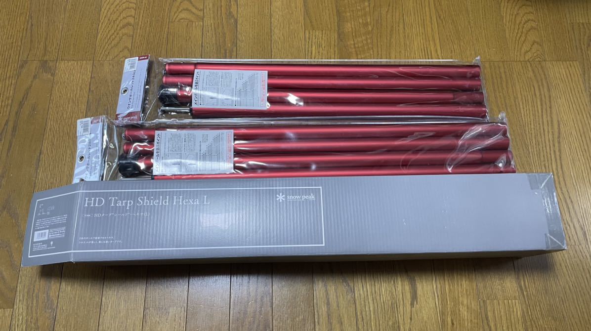 スノーピーク ヘキサ L TP-862 ウイングポール レッド280 240 スノーピーク HDタープシールドヘキサ（L）ウイングポールレッド