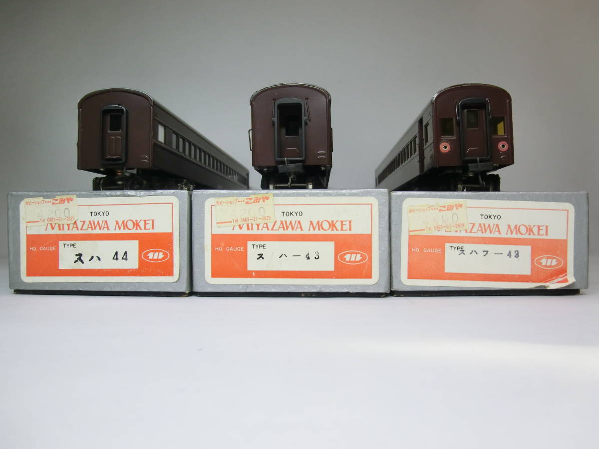 ミヤザワ　ＭＳＫ　ＨＯゲージ　スハ４３、スハ４４、スハフ４３_9