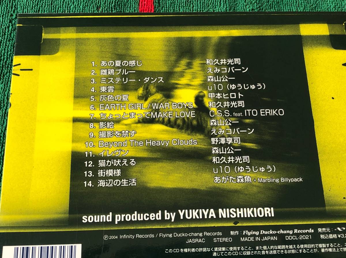 甲本ヒロト CDブック「モノクローム 森山公一 あがた森魚 80」未開封品