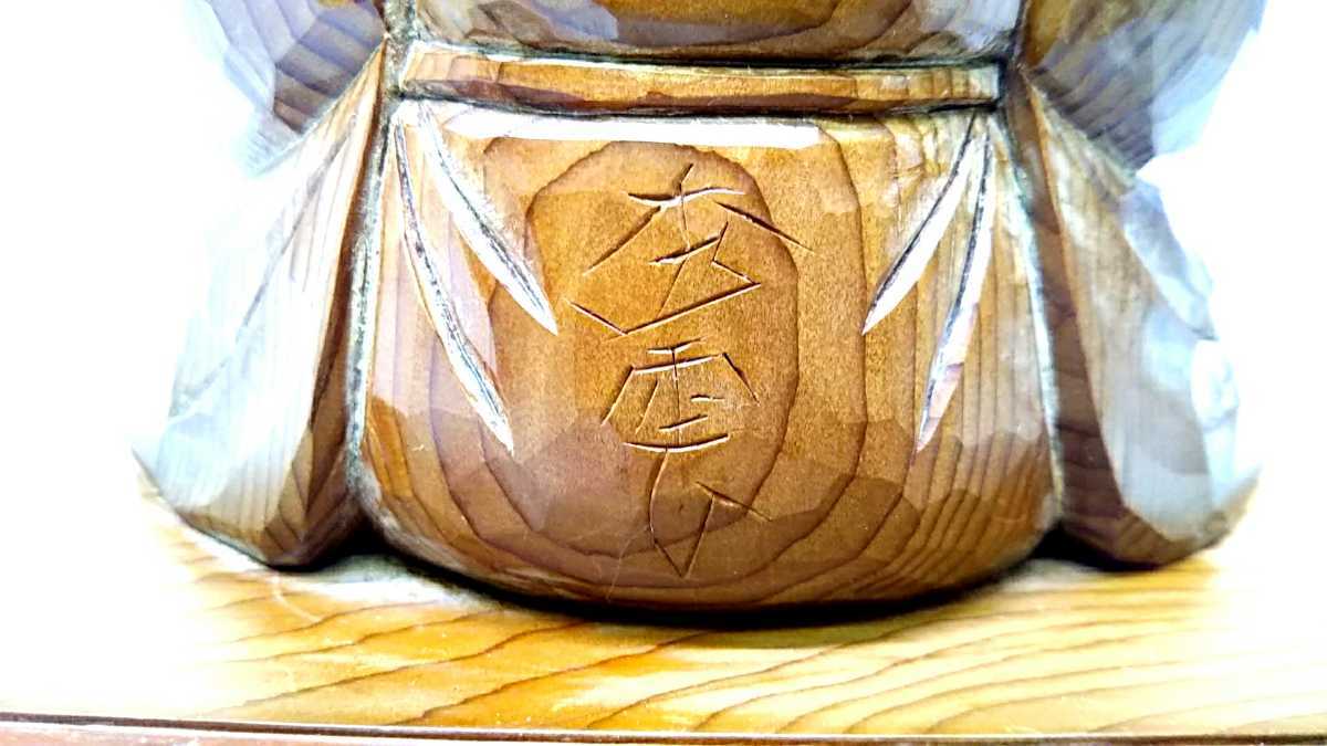 ※ 価値あり！千 利休像 木彫像 村上 秀雲造_5