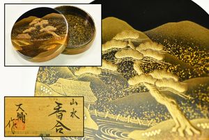 香合のYahoo!オークション(旧ヤフオク!)の相場・価格を見る｜Yahoo