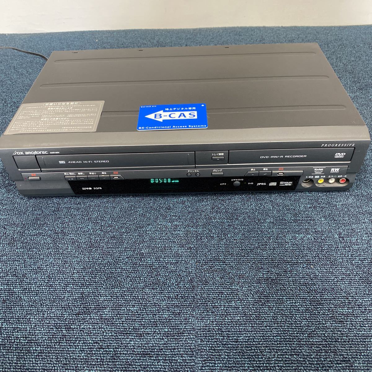 DX アンテナ 船井電気 ビデオ一体型DVDレコーダー DXR160V 2013年製