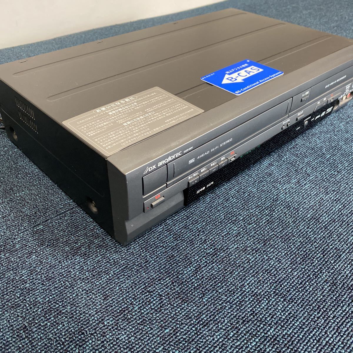 DX アンテナ 船井電気 ビデオ一体型DVDレコーダー DXR160V 2013年製