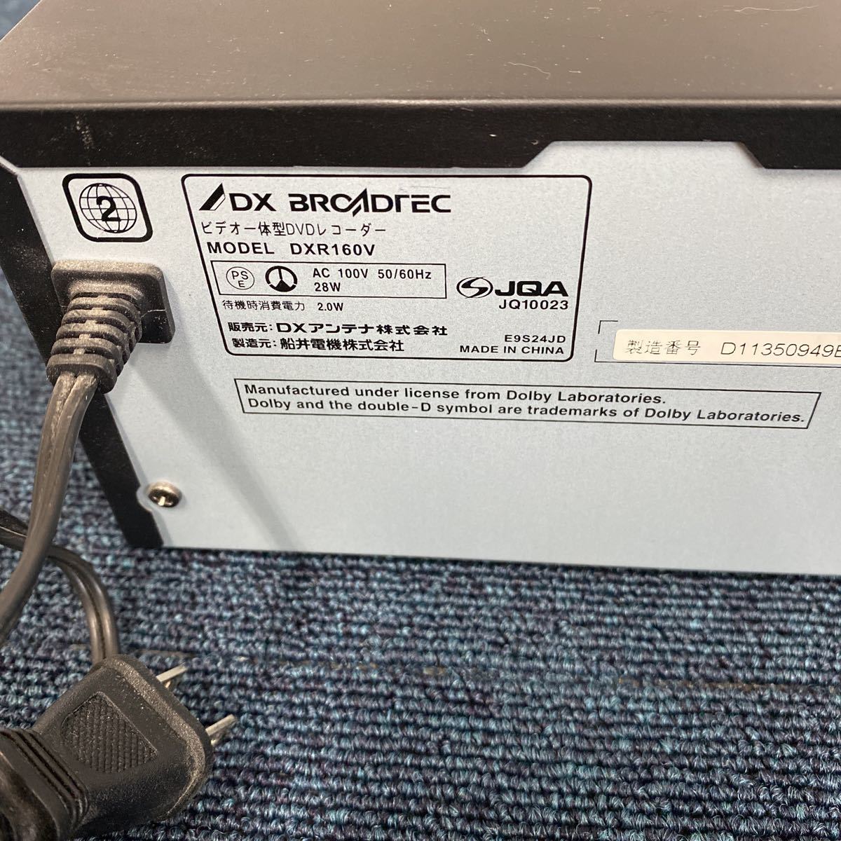 DX アンテナ 船井電気 ビデオ一体型DVDレコーダー DXR160V 2013年製
