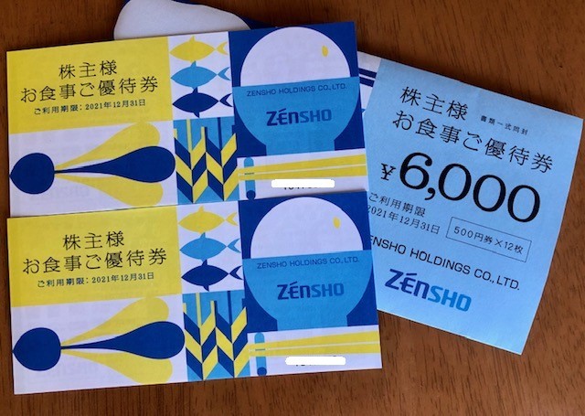 ゼンショー株主優待券500円×12枚(6,000円分) 期限~2021.12.31~ ゼンショー株主優待券500円×12枚(6,000円分) 期限~2021.12.31~