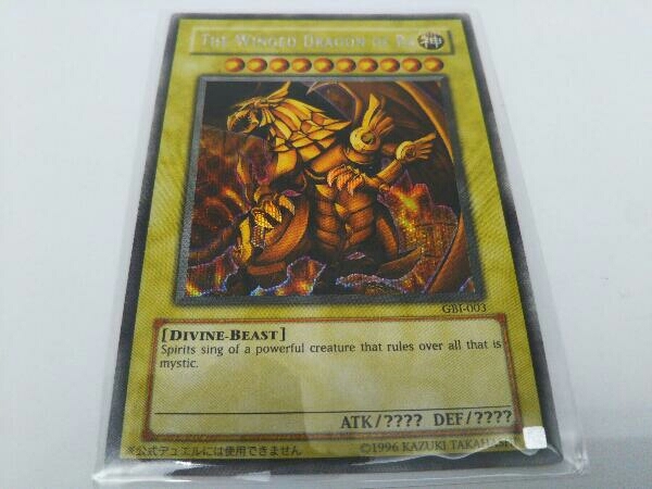 遊戯王 英語版 THE WINGED DRAGON OF RA (ラーの翼神竜) GBI-003 