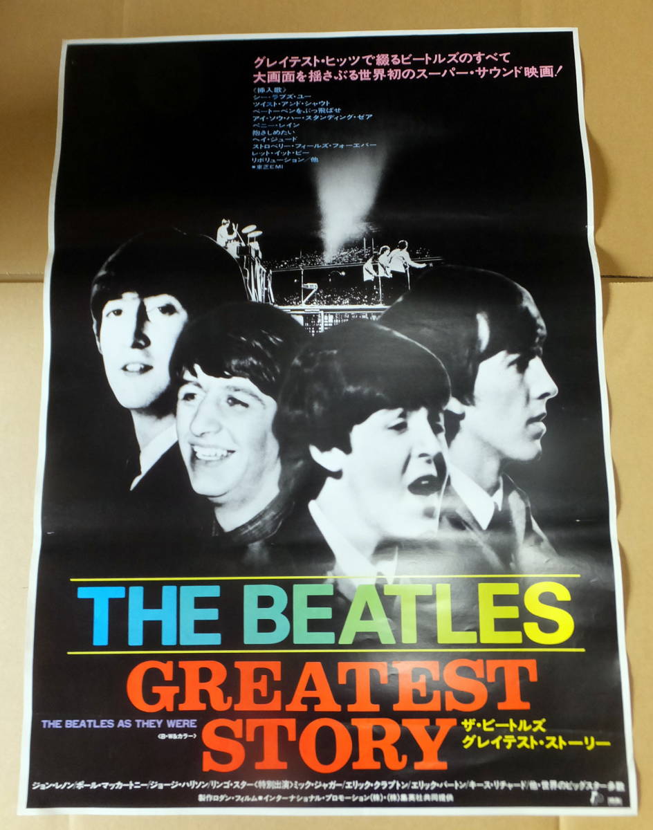 映画ポスター B2判 ザ ビートルズ グレイテスト ストーリー 映画 売買されたオークション情報 Yahooの商品情報をアーカイブ公開 オークファン Aucfan Com