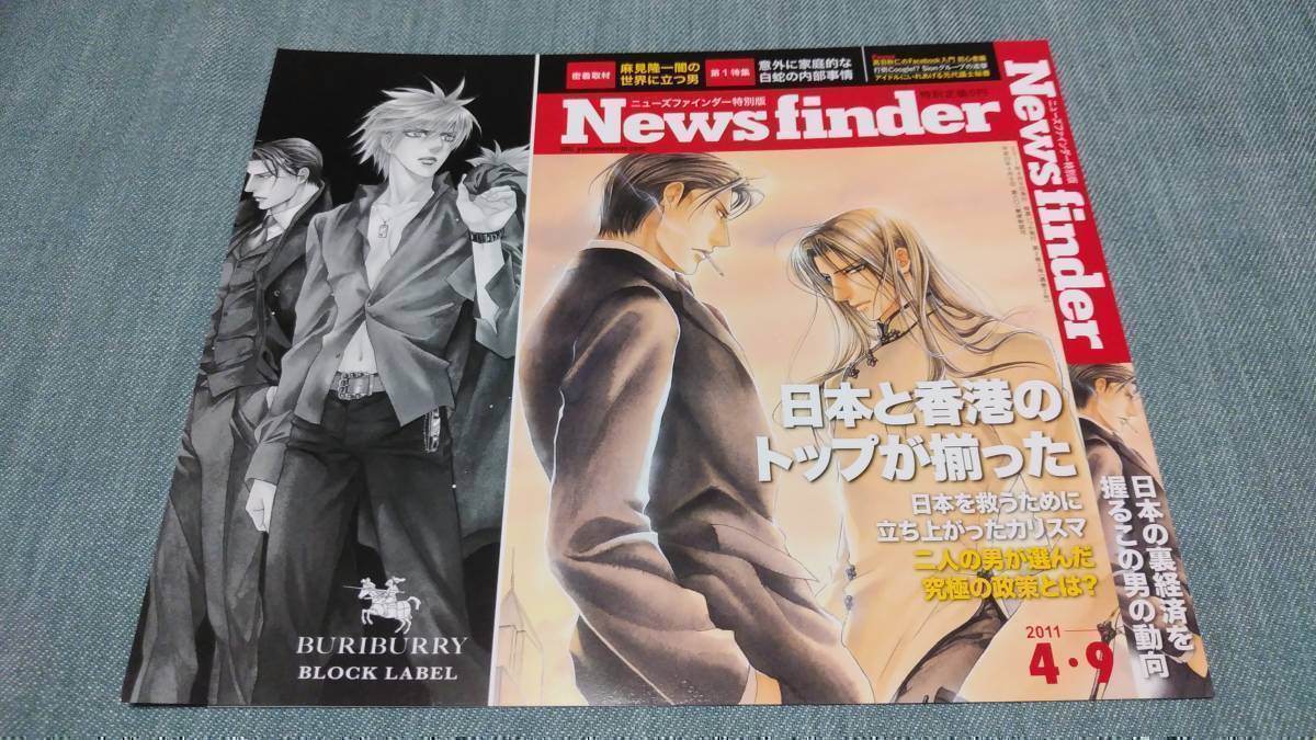 やまねあやの ファインダーの熱情 アニメイト特典かけ替えカバー コミック アニメグッズ 売買されたオークション情報 Yahooの商品情報をアーカイブ公開 オークファン Aucfan Com