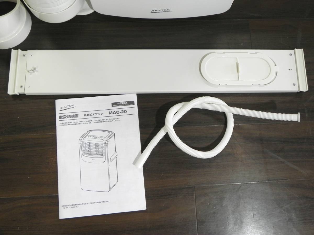 Q5608]☆ほぼ未使用☆ナカトミ 移動式エアコン スポットクーラー MAC