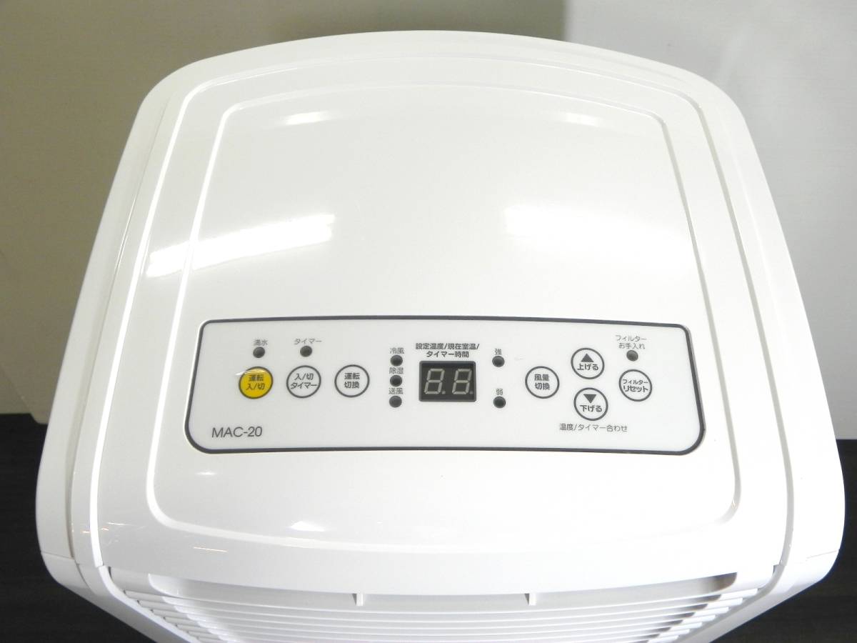 Q5608]☆ほぼ未使用☆ナカトミ 移動式エアコン スポットクーラー MAC