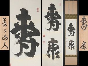 山田無文のYahoo!オークション(旧ヤフオク!)の相場・価格を見る｜Yahoo