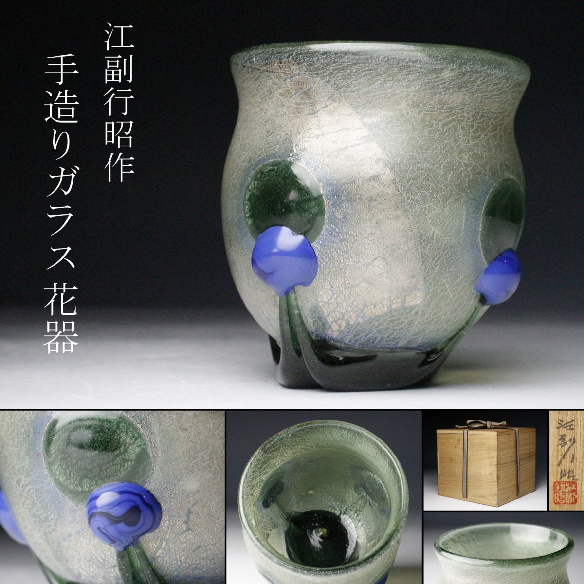 ボヘミアガラス 花瓶　svvー600 ボヘミアガラス 花瓶svvー600 【流】ボヘミアガラス 金彩ガラス