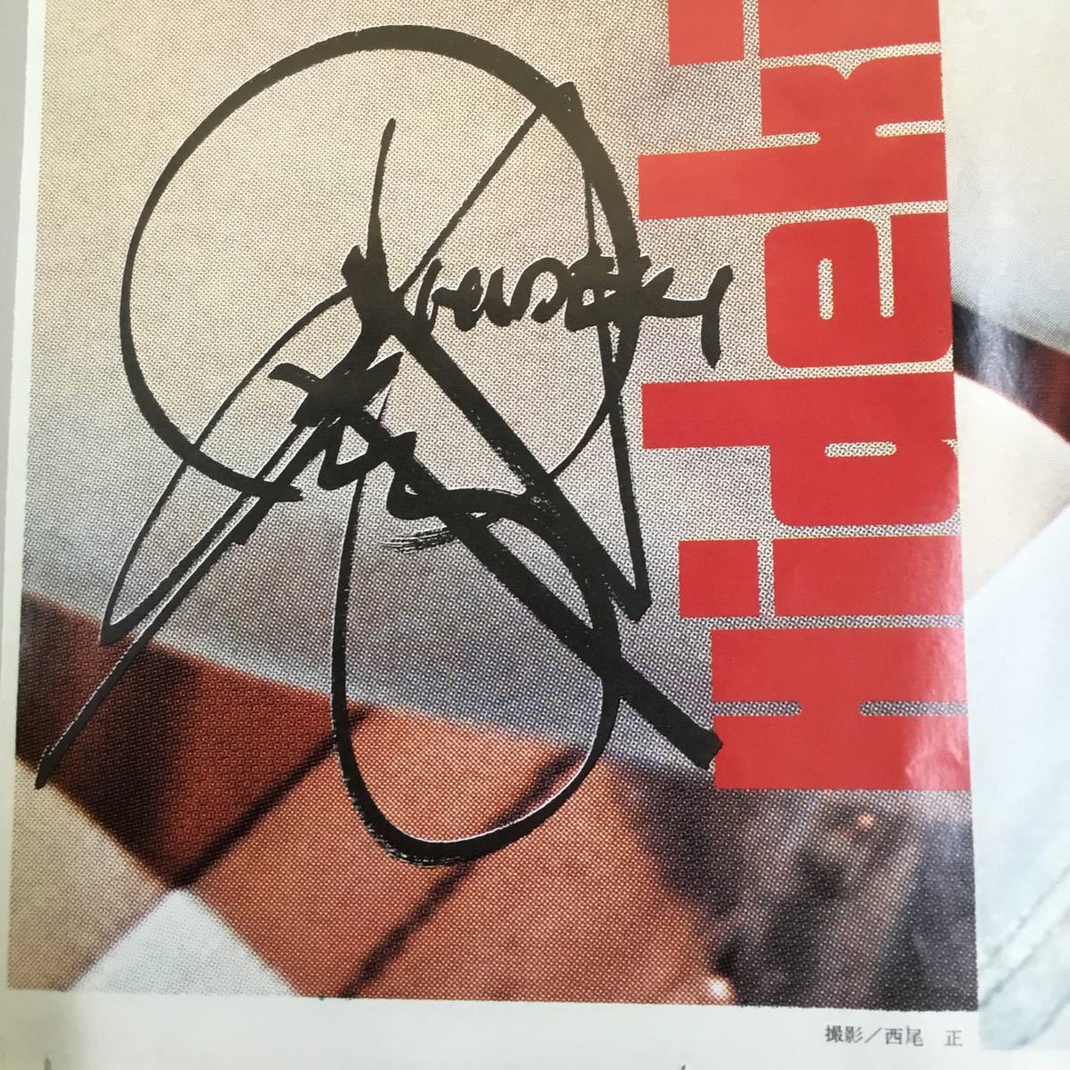 ハ6618h 山口百恵 西城秀樹 昔懐かしいポスター 約54 5 38 5センチ 小学五年生11号付録 や行 売買されたオークション情報 Yahooの商品情報をアーカイブ公開 オークファン Aucfan Com