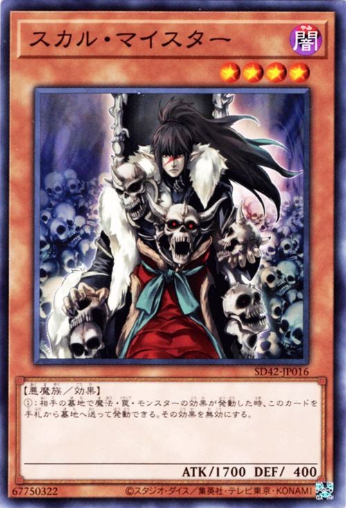 遊戯王 スカル マイスター ノーマル ストラクチャーデッキ オーバーレイ ユニバース Sd42 Jp016 効果モンスター 闇属性 悪魔族 遊戯王 コナミ 売買されたオークション情報 Yahooの商品情報をアーカイブ公開 オークファン Aucfan Com 遊戯王 スカル マイスター ノーマル ストラクチャーデッキ オーバーレイ ユニバース Sd42 Jp016 効果モンスター 闇属性 悪魔族 遊戯王 コナミ 売買されたオークション情報 Yahooの商品情報をアーカイブ公開 オークファン Aucfan Com