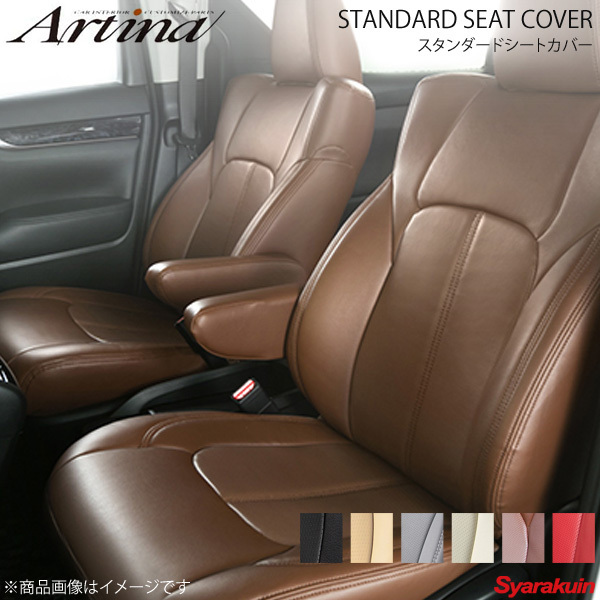 Artina アルティナ スタンダードシートカバー 2215 ブラウン ランドクルーザー URJ202W