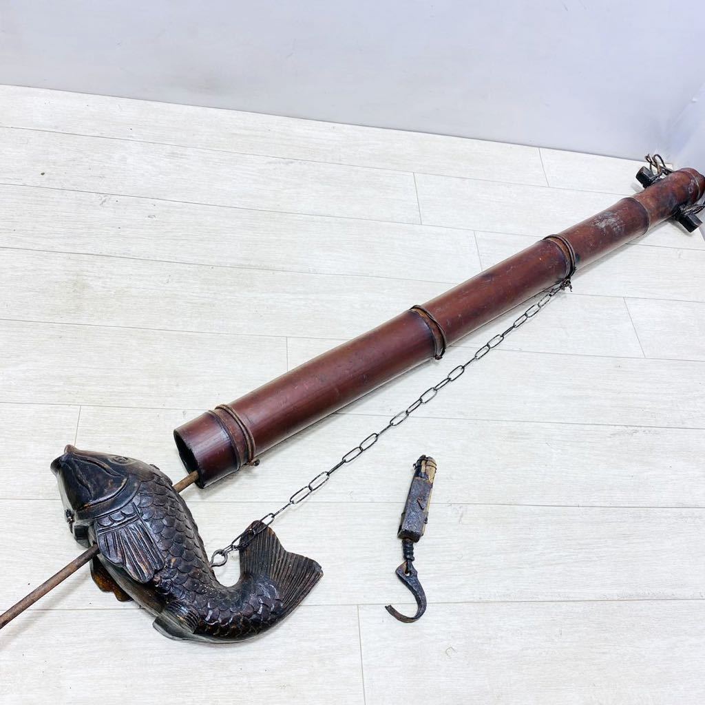 囲炉裏 自在鉤 古民具 木彫り 木製 自在鉤の魚 大型 全長58cm 鯉の横木