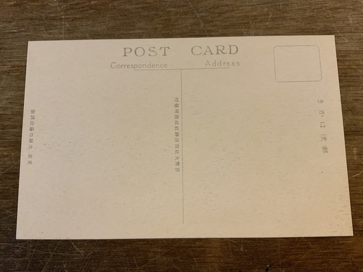 パラオ諸島 コロール島 南洋神社 絵葉書 エンタイア 手紙 写真 印刷物 郵便はがき レトロ くsiら Ee 503 絵はがき ポストカード 売買されたオークション情報 Yahooの商品情報をアーカイブ公開 オークファン Aucfan Com