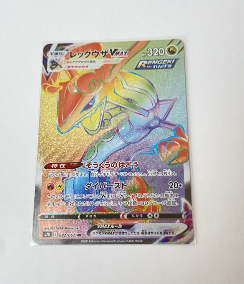 レックウザ Vmax Hr 0 067 蒼空ストリーム ポケモンカード ソード シールド ポケカ Rengeki レンゲキ ハイパーレア ポケモンカードゲーム 売買されたオークション情報 Yahooの商品情報をアーカイブ公開 オークファン Aucfan Com