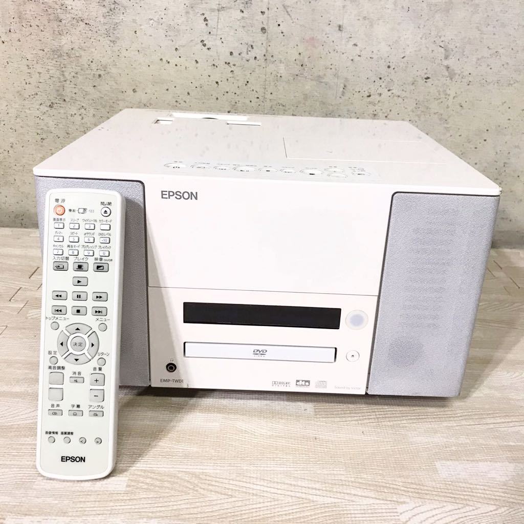 エプソン　DVDプレーヤー　一体型液晶プロジェクター　EMP-TWD1 EPSON ホームプロジェクター リモコン付き プロジェクター DVD 一体型