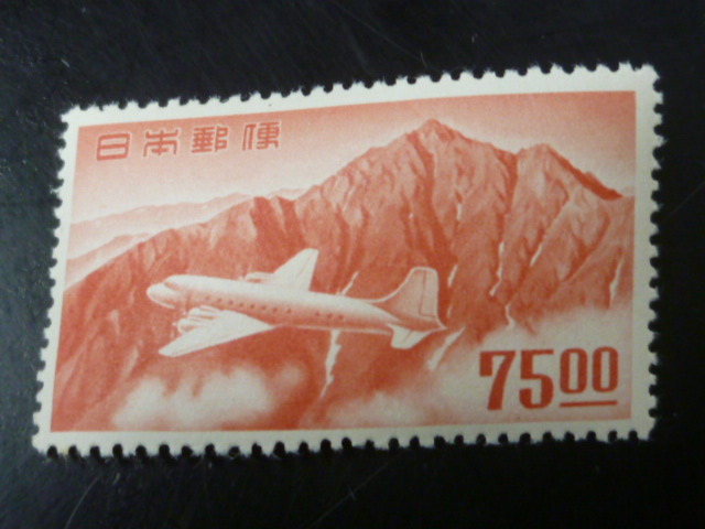 21EA S 日本切手 1952年 空17C 立山航空 0付 75円 未使用NH・VF 【公式
