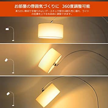 白 フロアスタンド フロアランプ フロアライト アーチ型のフロアランプ