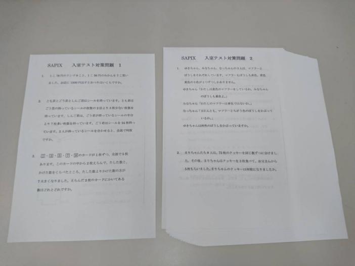 2025年2月 サピックス 新3年 現2年 2月度入室テスト 新小3 現小2 サピックス カテキョウブログ 現小2 2月度入室テスト SAPIX3年生4