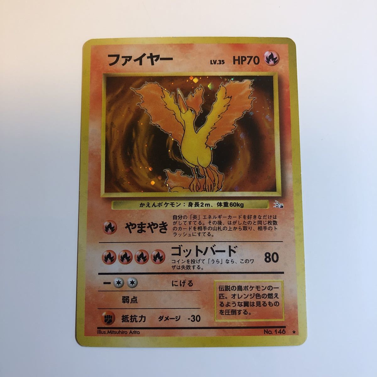 ワンオーナー品 ポケモンカード ファイヤー サンダー フリーザー 旧裏 