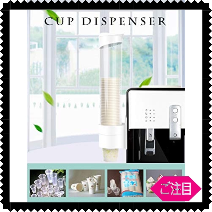 カップ ディスペンサー 紙コップホルダー カップスタンド ホルダー 多く場合に活躍 75 90 コップに対応 初売り