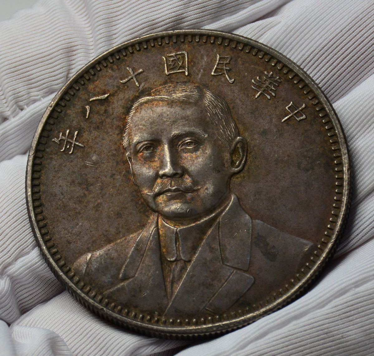 銀貨 壹圓 旧家蔵出し 中華民國十八年 孫文 純銀保證 銀元 中国