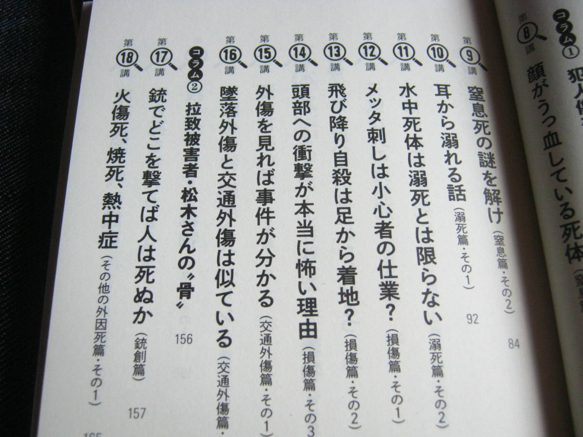 死体は語る 死体は語る２ 上野正彦 日本ノンフィクション 売買されたオークション情報 Yahooの商品情報をアーカイブ公開 オークファン Aucfan Com