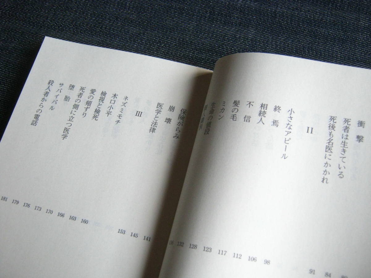 死体は語る 死体は語る２ 上野正彦 日本ノンフィクション 売買されたオークション情報 Yahooの商品情報をアーカイブ公開 オークファン Aucfan Com