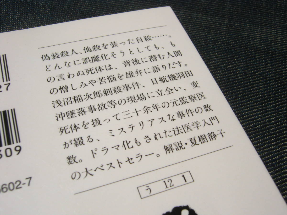 死体は語る 死体は語る２ 上野正彦 日本ノンフィクション 売買されたオークション情報 Yahooの商品情報をアーカイブ公開 オークファン Aucfan Com