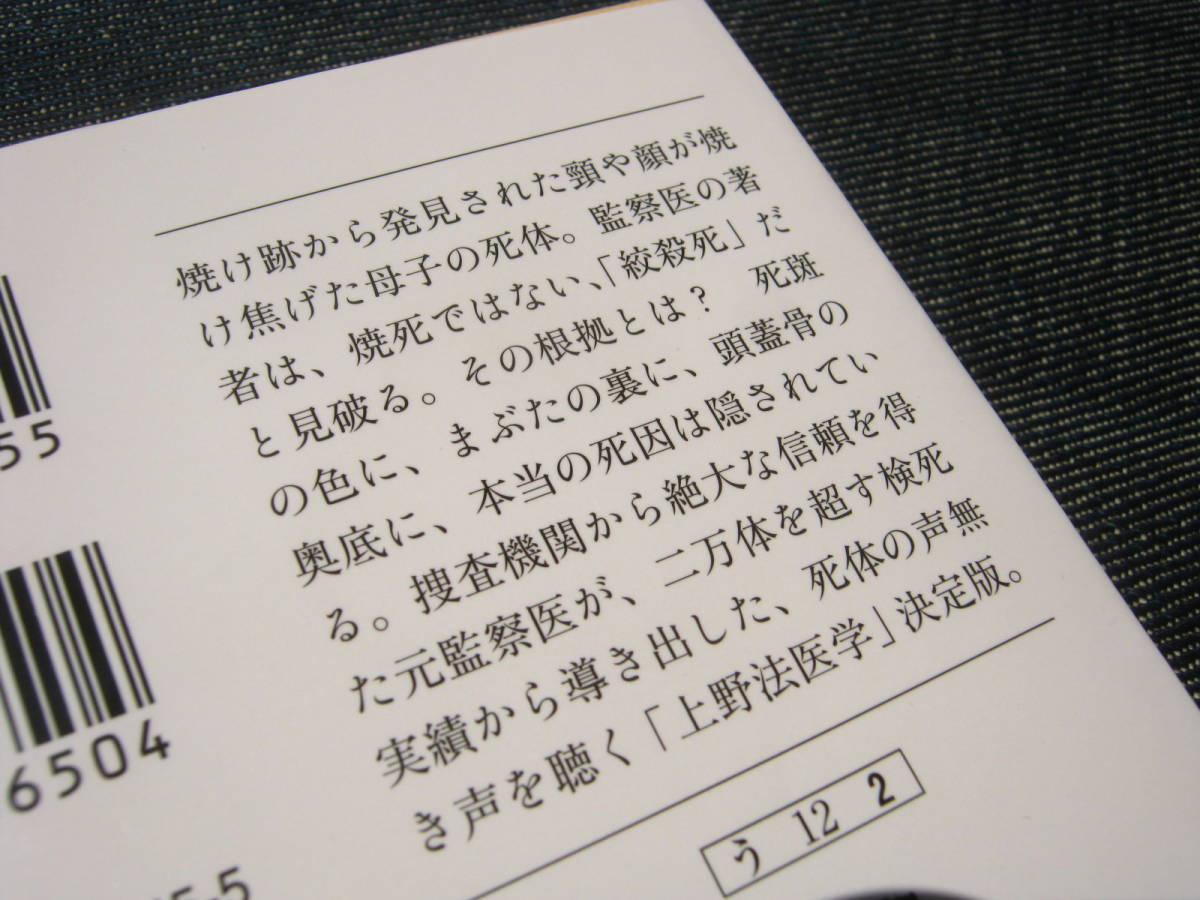 死体は語る 死体は語る２ 上野正彦 日本ノンフィクション 売買されたオークション情報 Yahooの商品情報をアーカイブ公開 オークファン Aucfan Com