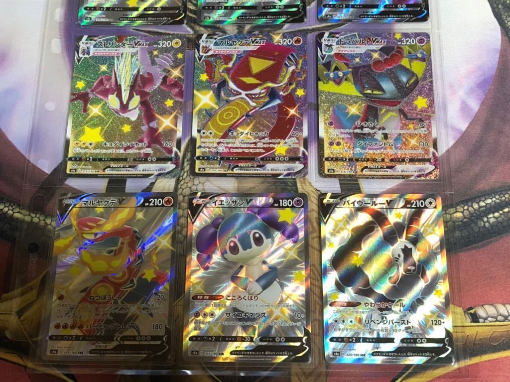 ポケモンカード シャイニースターv Ssr 色違い まとめ9枚セット マルヤクデ ストリンダー ドラパルト ワタシラガ イエッサン オーロンゲ 等 セット まとめ売り 売買されたオークション情報 Yahooの商品情報をアーカイブ公開 オークファン Aucfan Com
