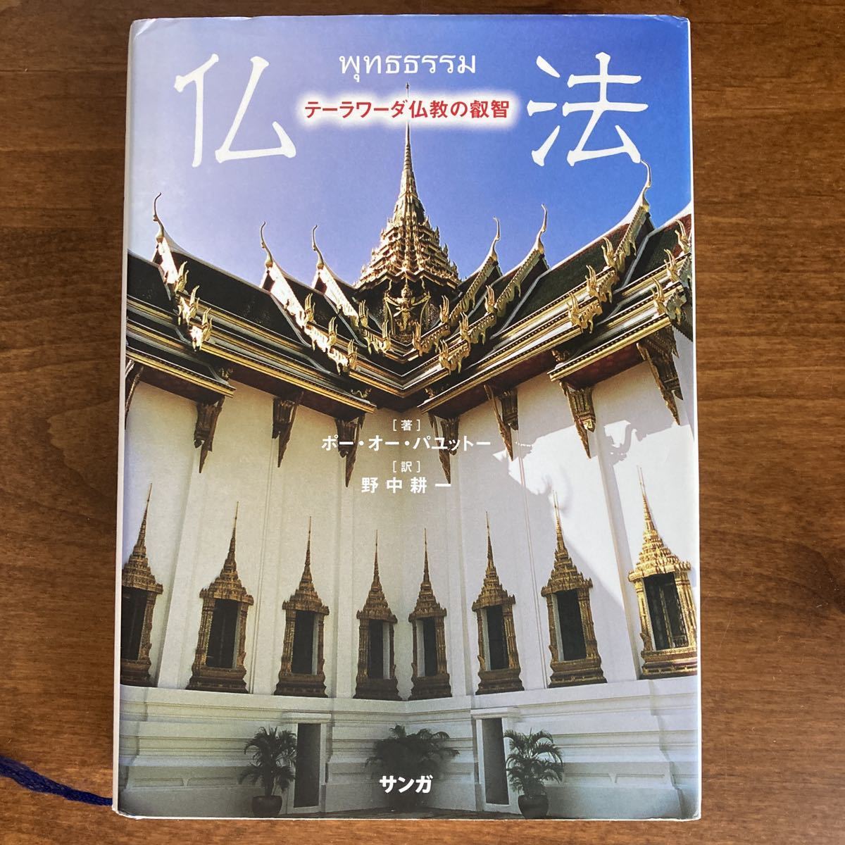 キリスト教の伝統 | 教理発展の歴史 J.ペリカン ⁄ 鈴木浩 全5巻 教文館