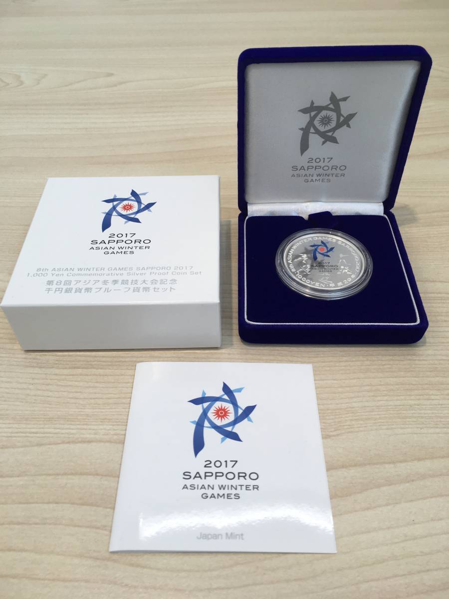 第8回アジア冬季競技大会千円銀貨幣プルーフ 1