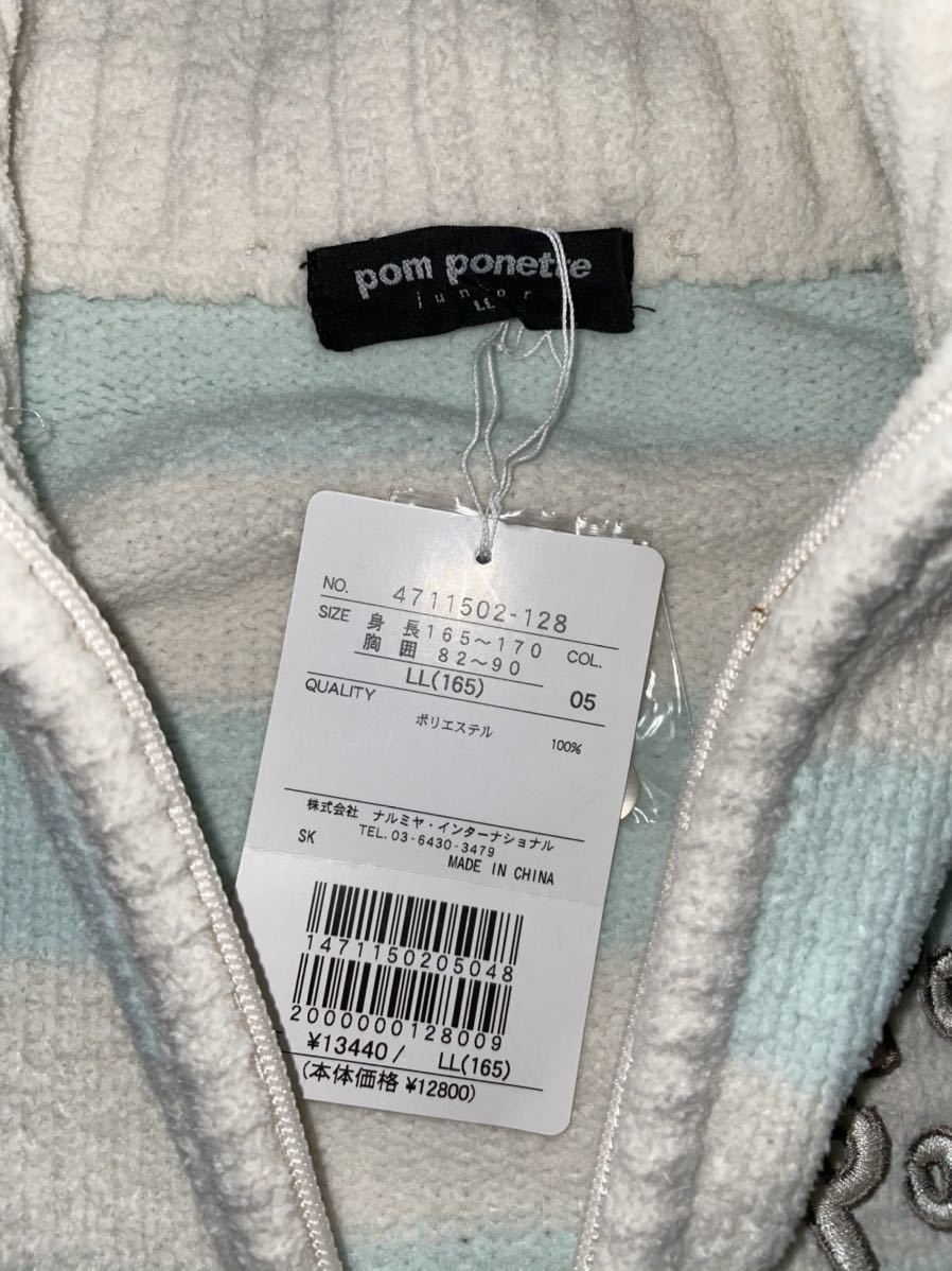 Pom Ponette カーディガン 未使用 春夏新作モデル